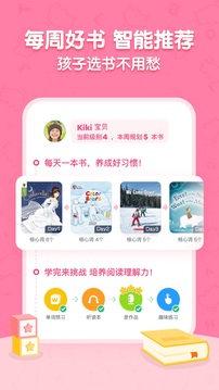 呱呱閱讀截圖