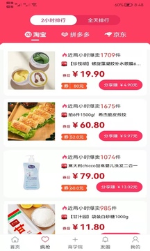 新卷快報截圖