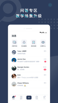 Pop On Tutor截圖