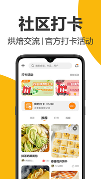 海氏烘焙截圖