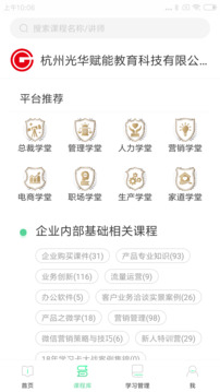 微學(xué)截圖