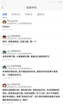 網(wǎng)校課堂-隨時隨地輕松學習截圖