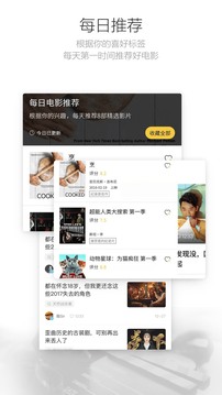 毒舌影視截圖