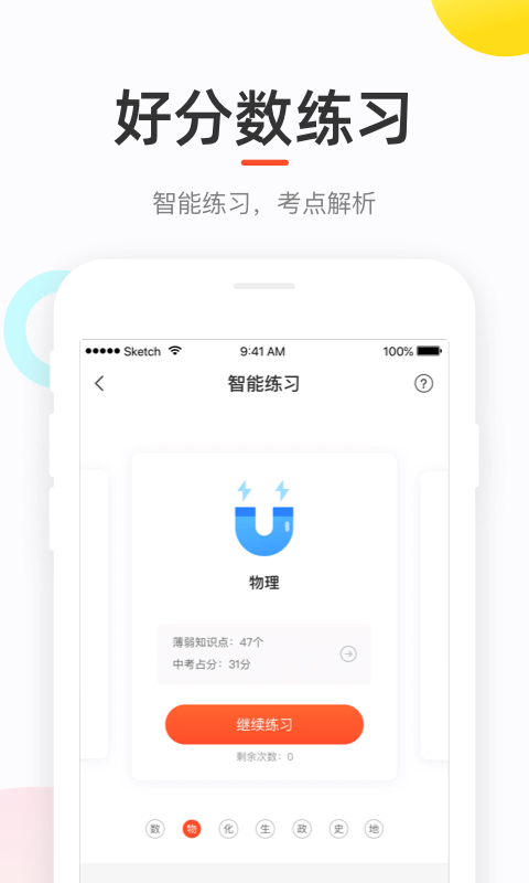 应用截图3预览