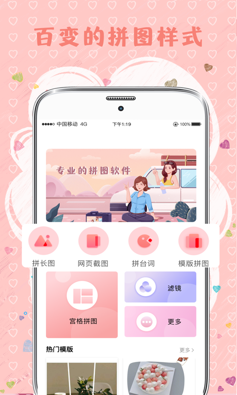 MIX拼图v6.05截图4