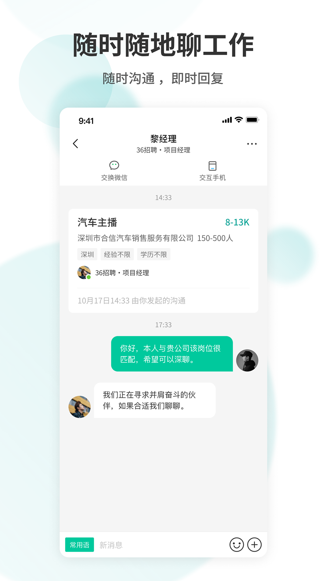 36招聘-36行行行出狀元截圖預(yù)覽