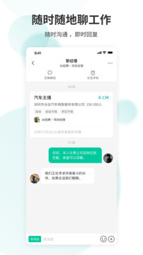 36招聘-36行行行出狀元截圖