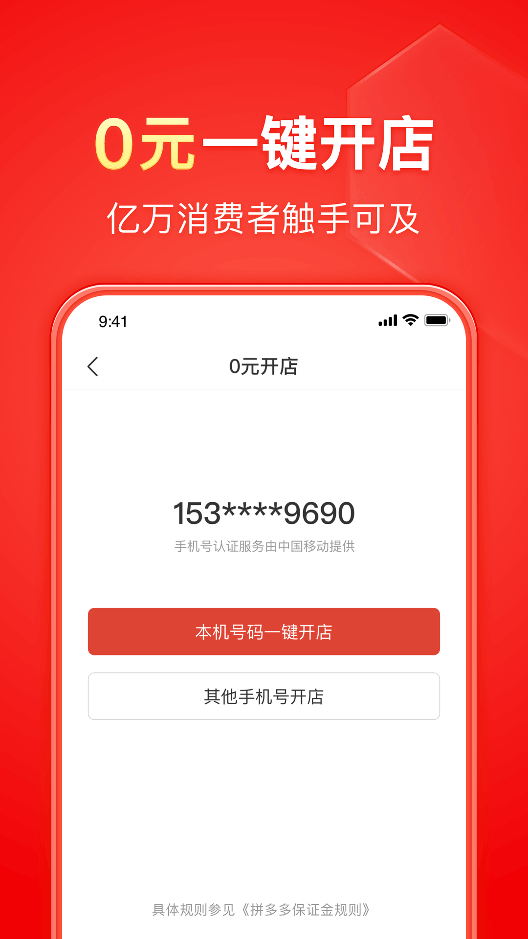 拼多多商家版v5.8.9截图5