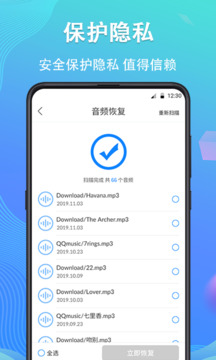 手機(jī)數(shù)據(jù)恢復(fù)專家截圖