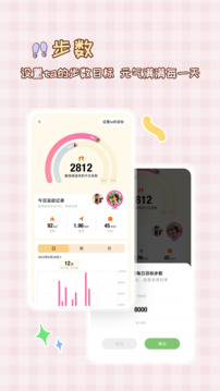 MeYou-守護(hù)親密關(guān)系截圖