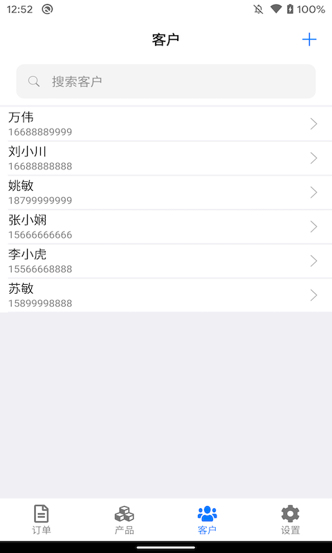 條碼管家截圖預(yù)覽