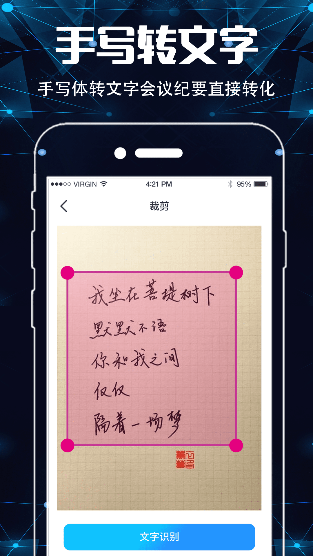 手機(jī)掃描儀OCR截圖預(yù)覽
