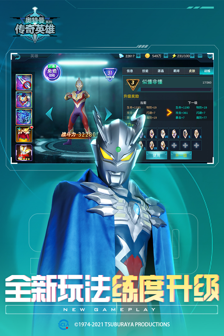 奧特曼傳奇英雄截圖預(yù)覽