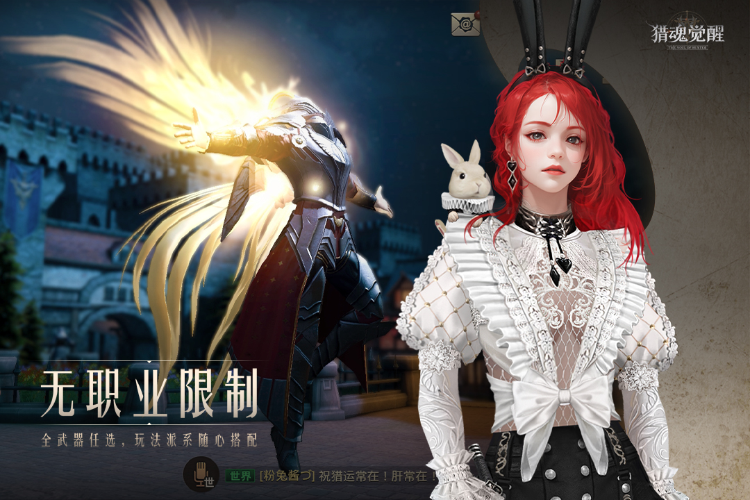 獵魂覺醒截圖預(yù)覽