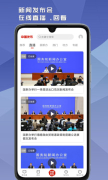 中國(guó)發(fā)布截圖