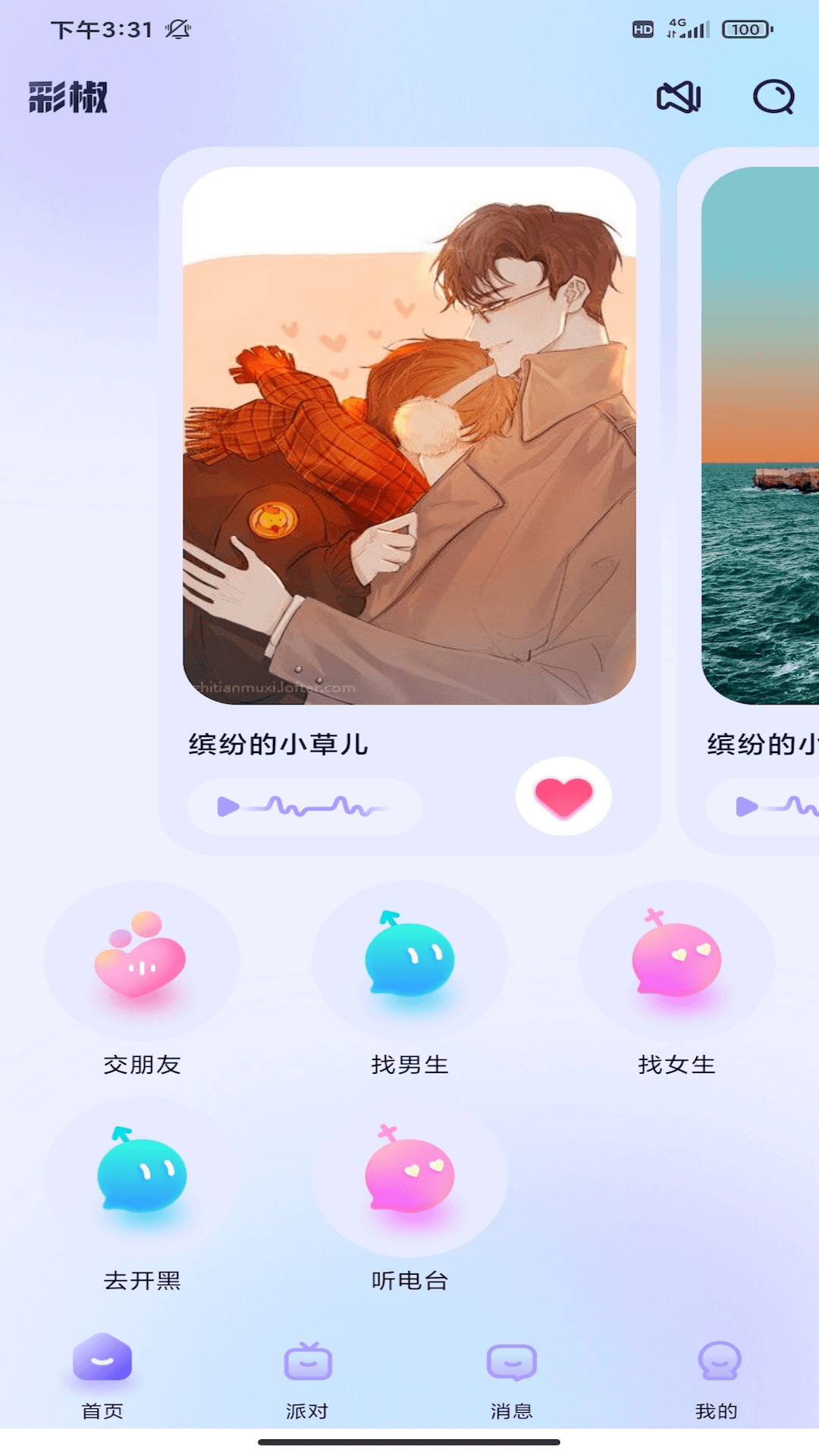 应用截图1预览