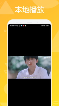 逸凡影視截圖