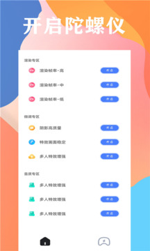 畫(huà)質(zhì)大師截圖