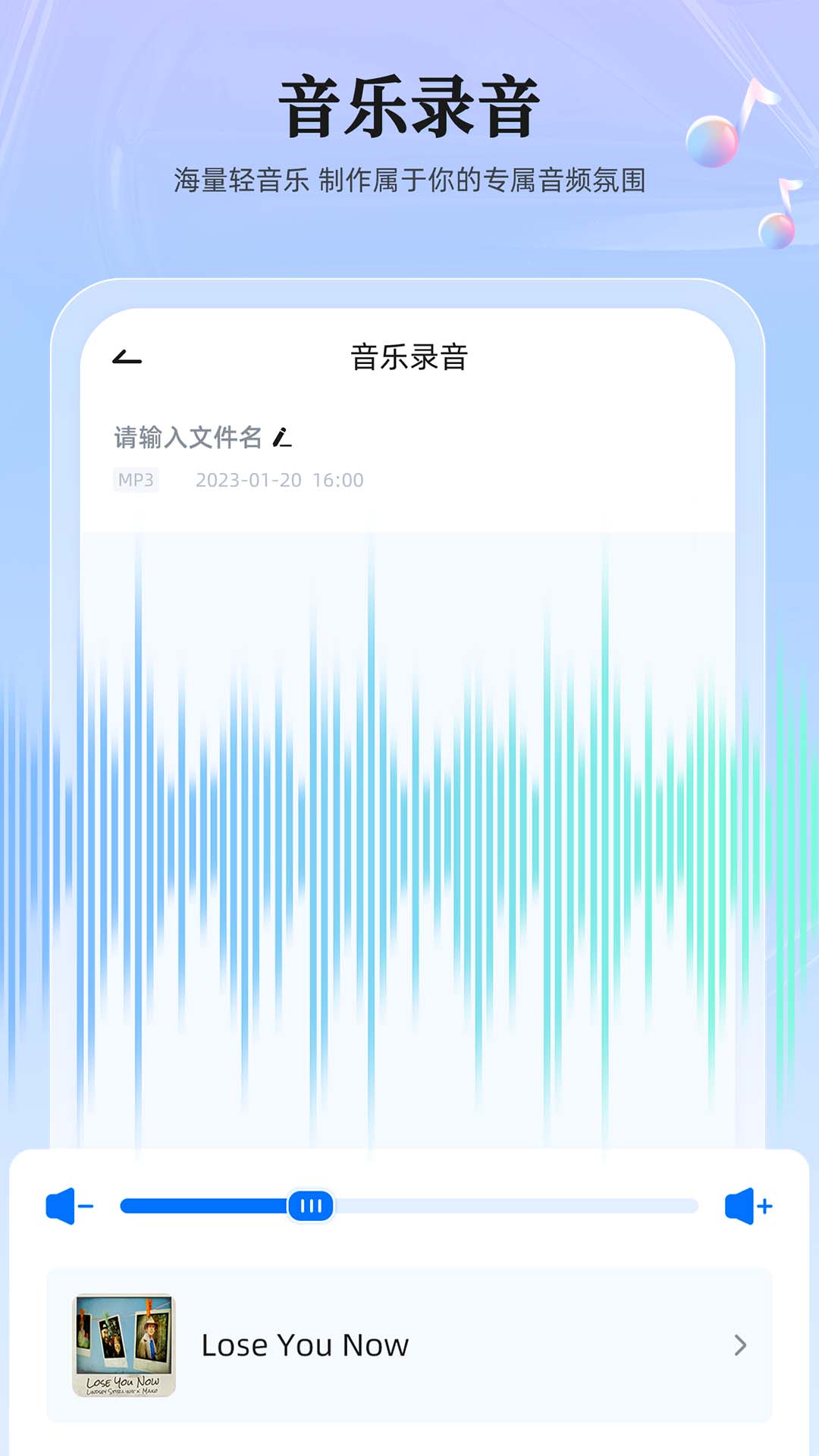 录音转换大师v2.0.4截图2