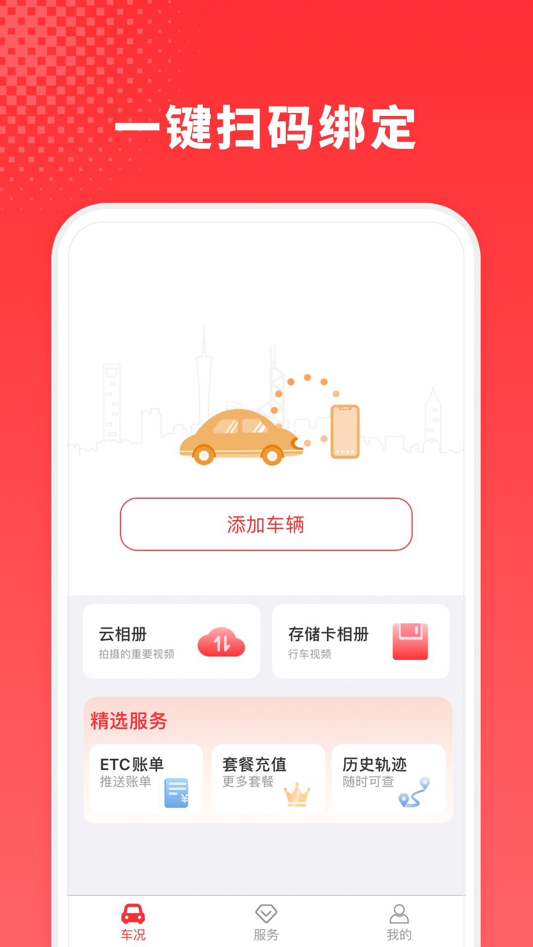 小万出行v5.2.0截图4