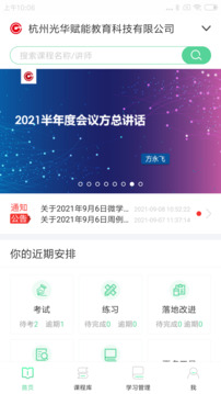 微學(xué)截圖