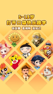口袋故事HD截圖