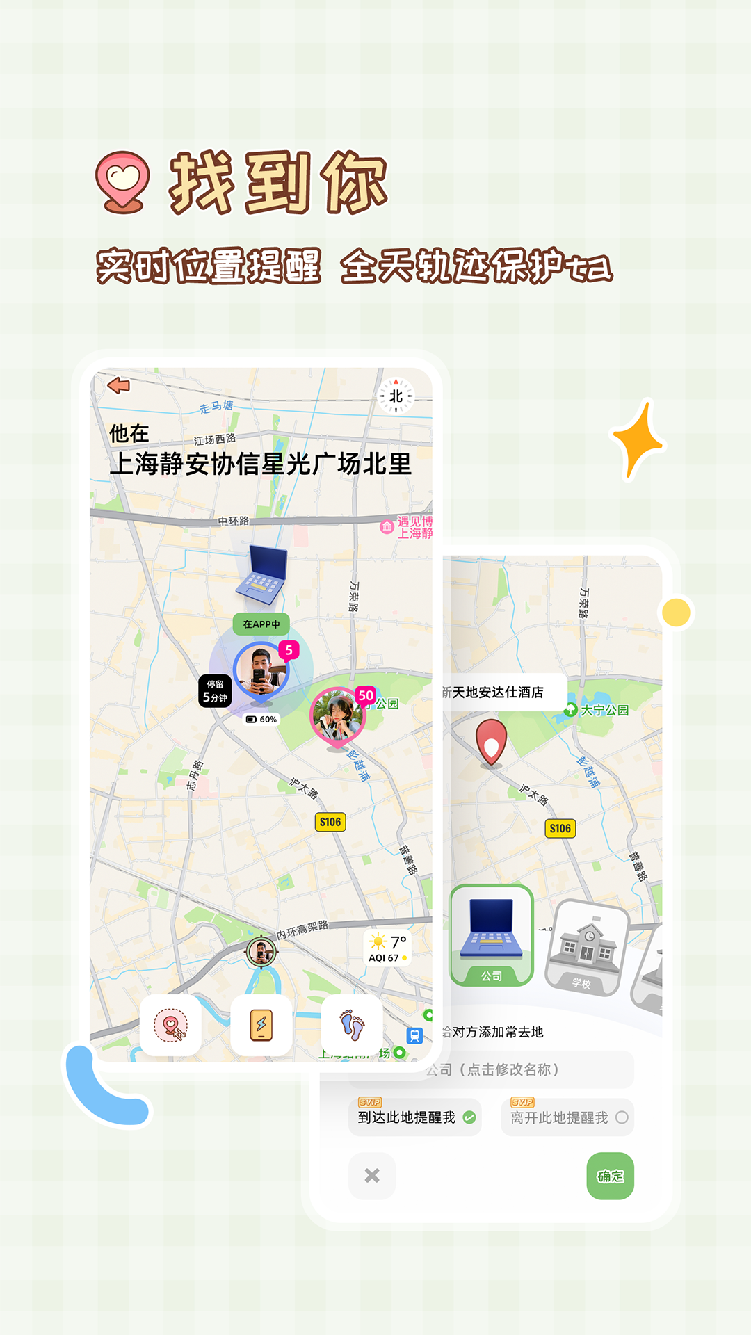 MeYou-守护亲密关系v1.4.7截图5