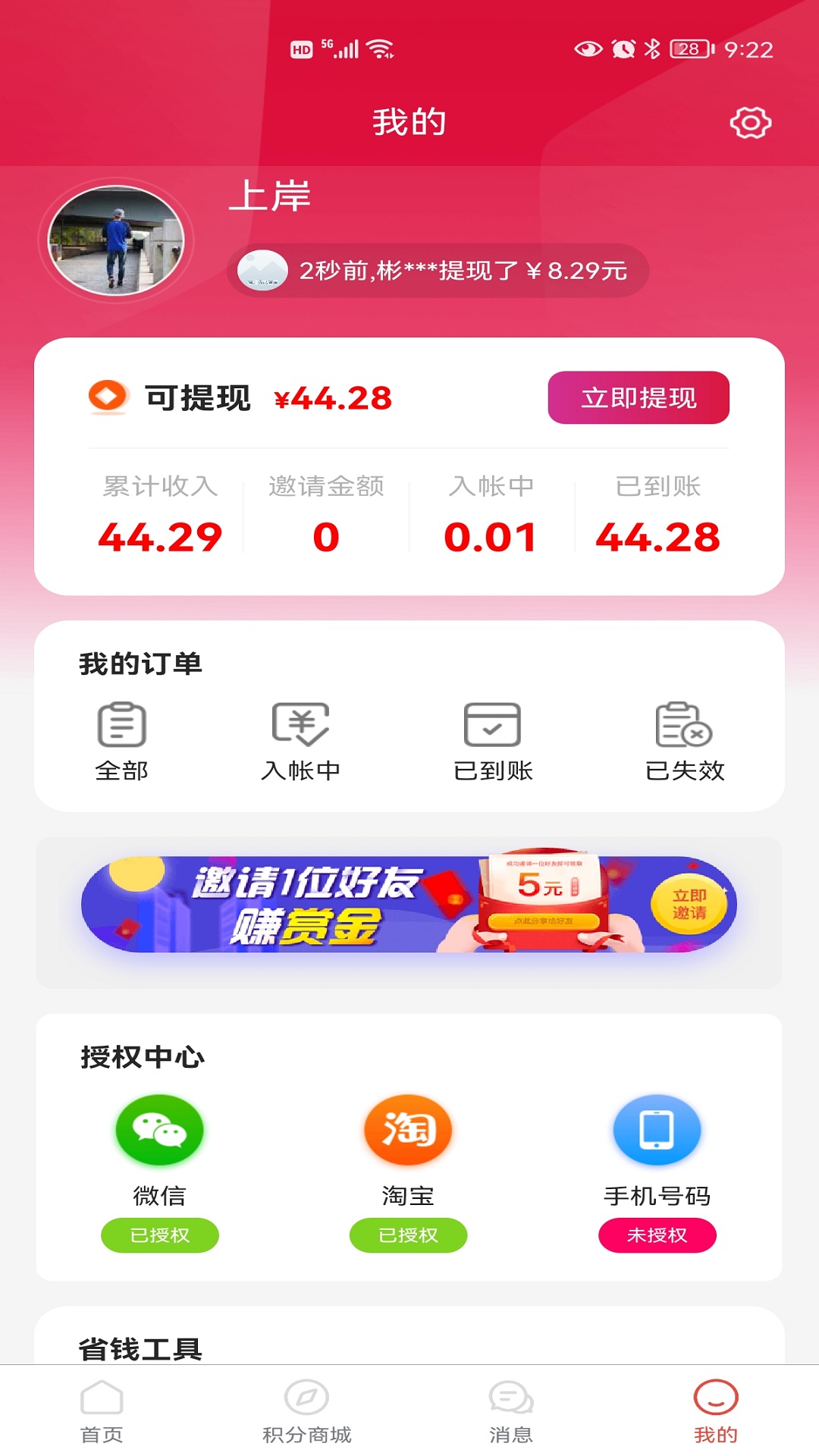 应用截图4预览