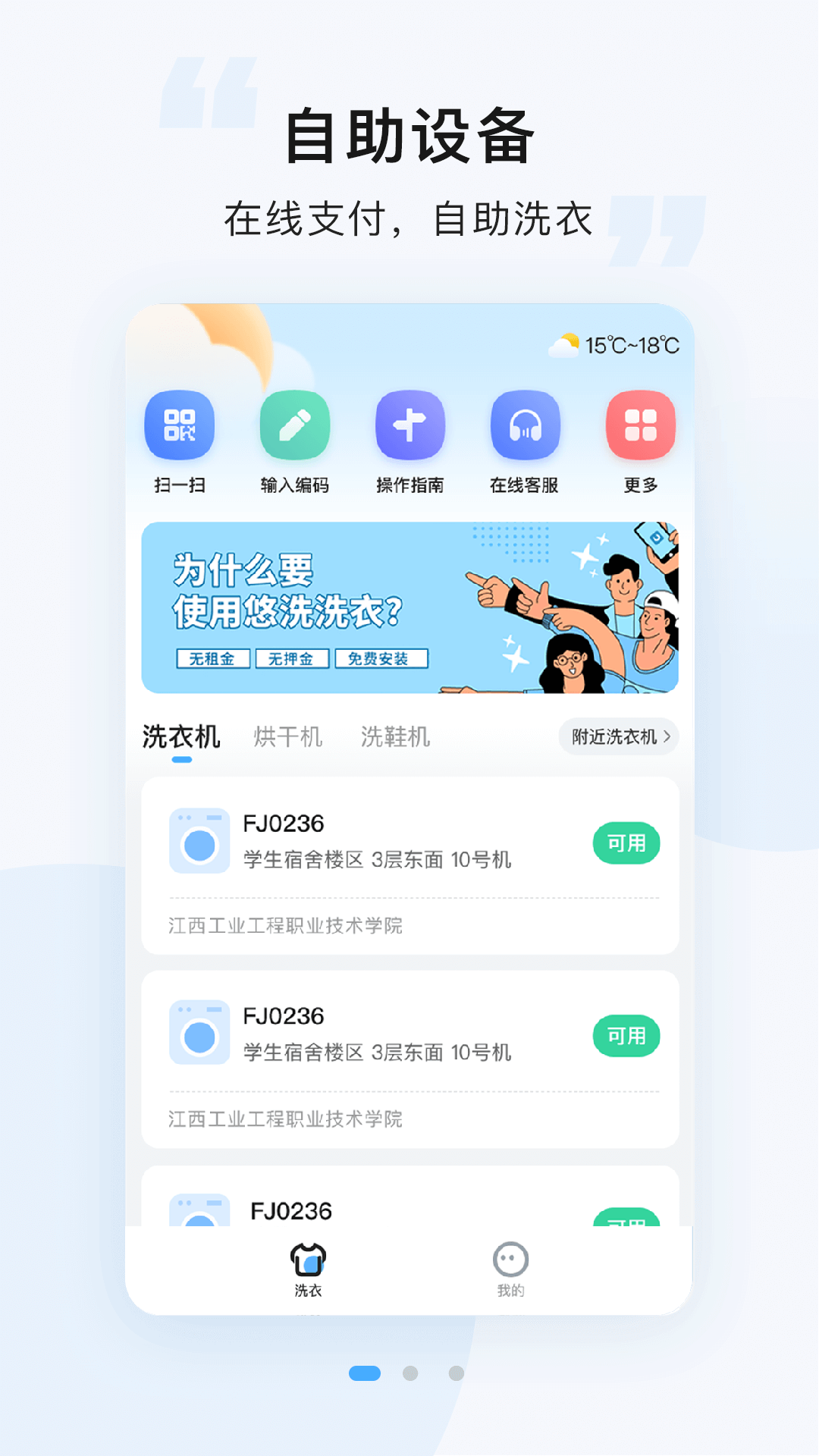 悠洗v8.1.0截图6