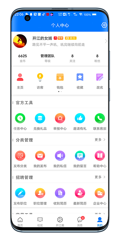 在开网截图5