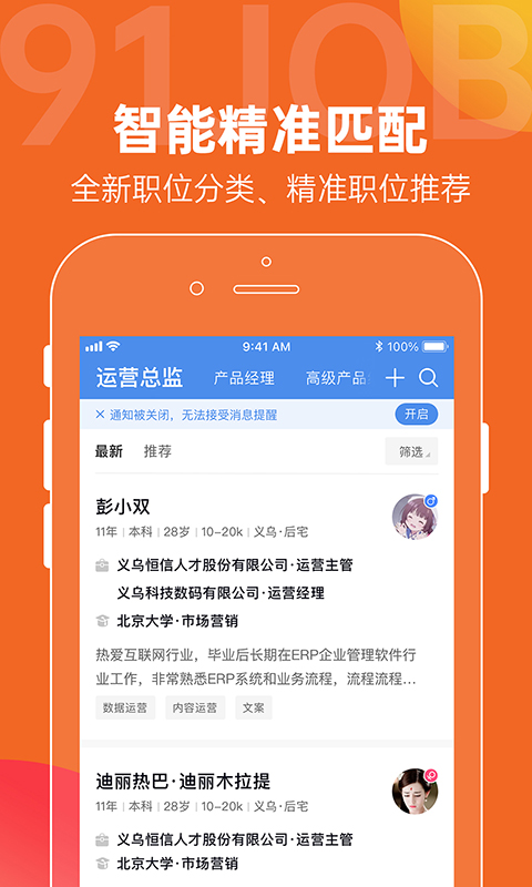 恒信人才v5.2.0截图3