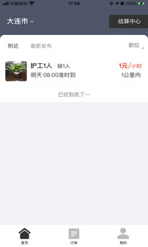 招急網截圖