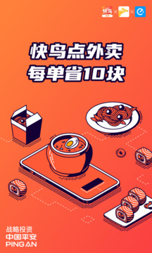 快鳥返利截圖