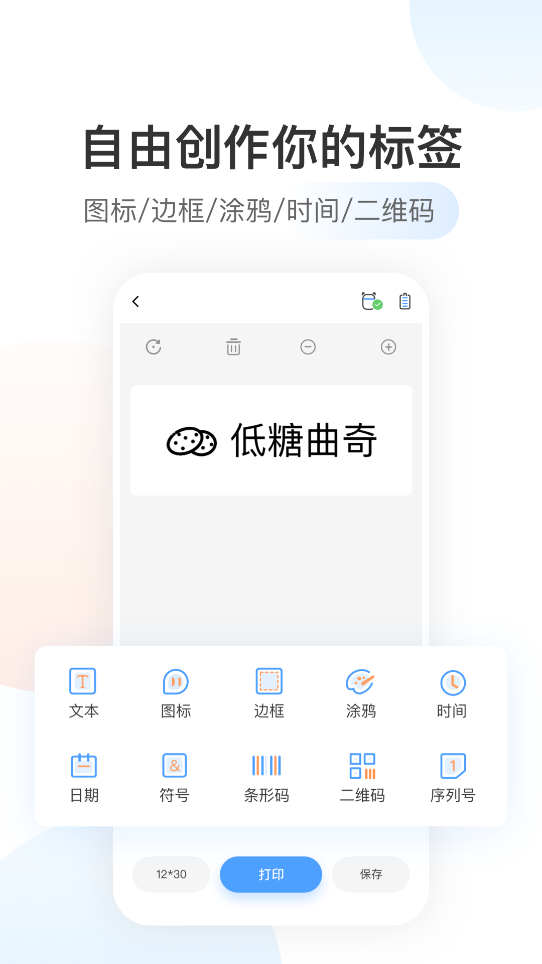 贴贴乐v1.9.3截图3