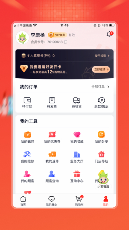 油葱v3.8.0截图3