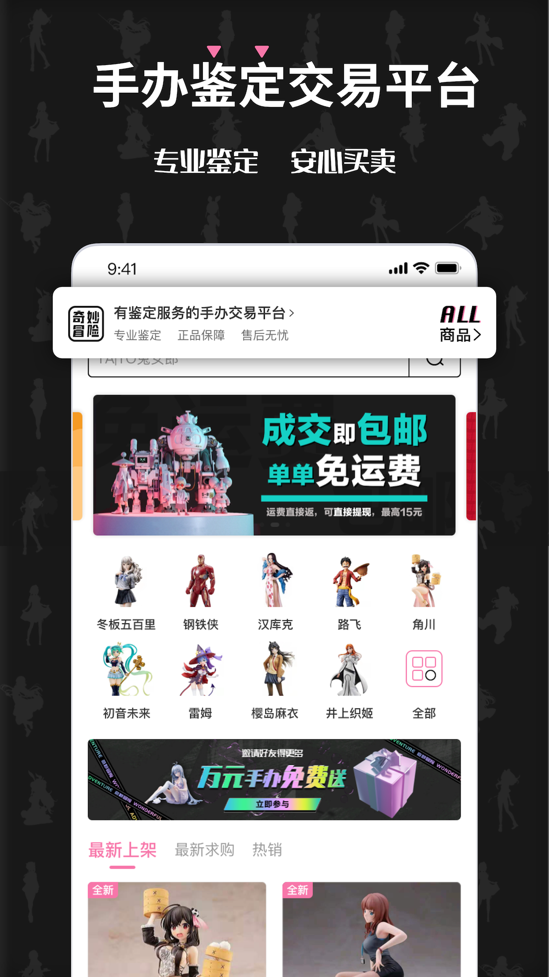 奇妙冒险v1.3.15截图4