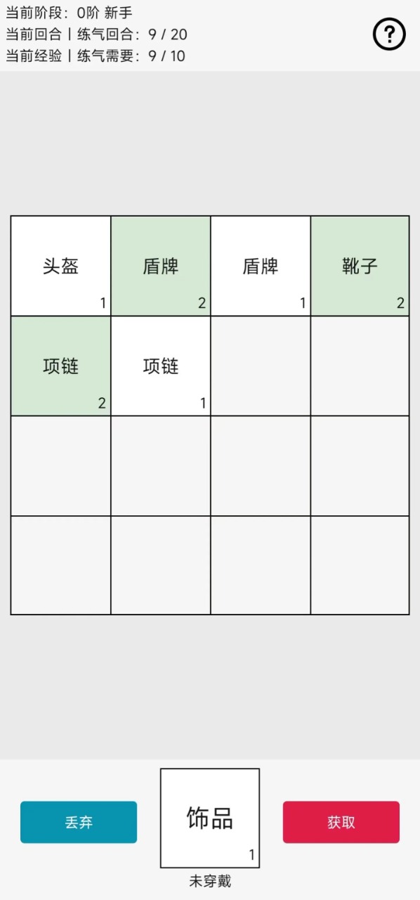 幸运抽卡不是2048截图4