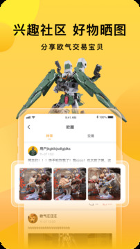 歐氣賞截圖