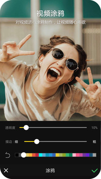 Vlog視頻編輯-視頻剪輯軟件截圖
