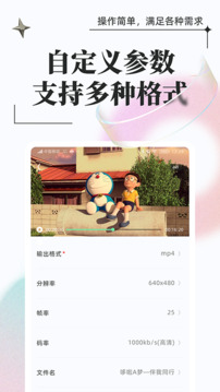 萬能格式轉(zhuǎn)換截圖