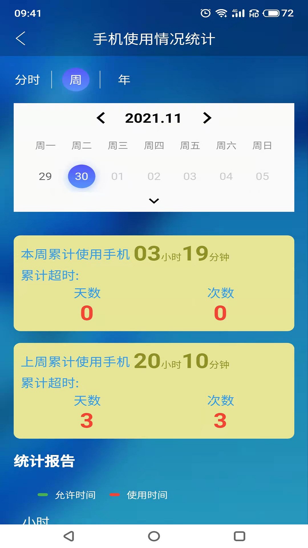 管机侠v1.0.6截图1