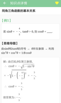 高考笔记-在线刷题截图