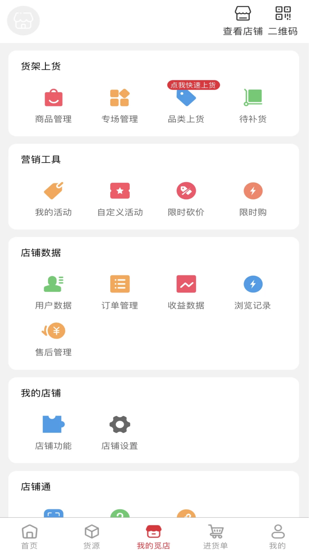 甄觅v3.0.5截图2