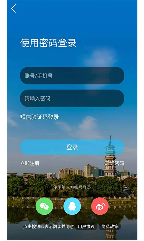 罗定E天空v3.3.19截图6