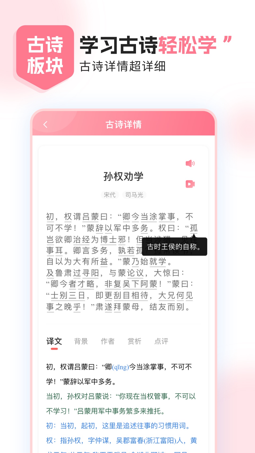 小孩子点读v1.0.5截图1