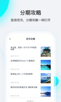 飛行卡截圖