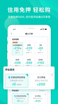 智租換電-電動(dòng)車租車換電平臺(tái)截圖