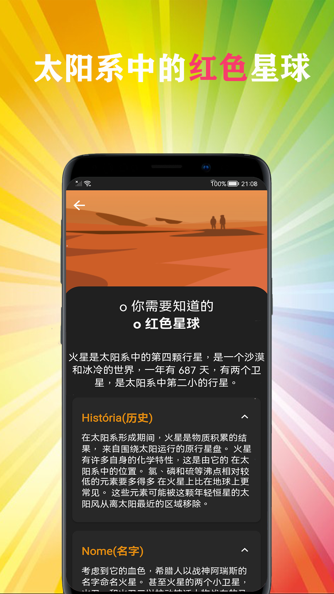 星地图v1.3.8截图4