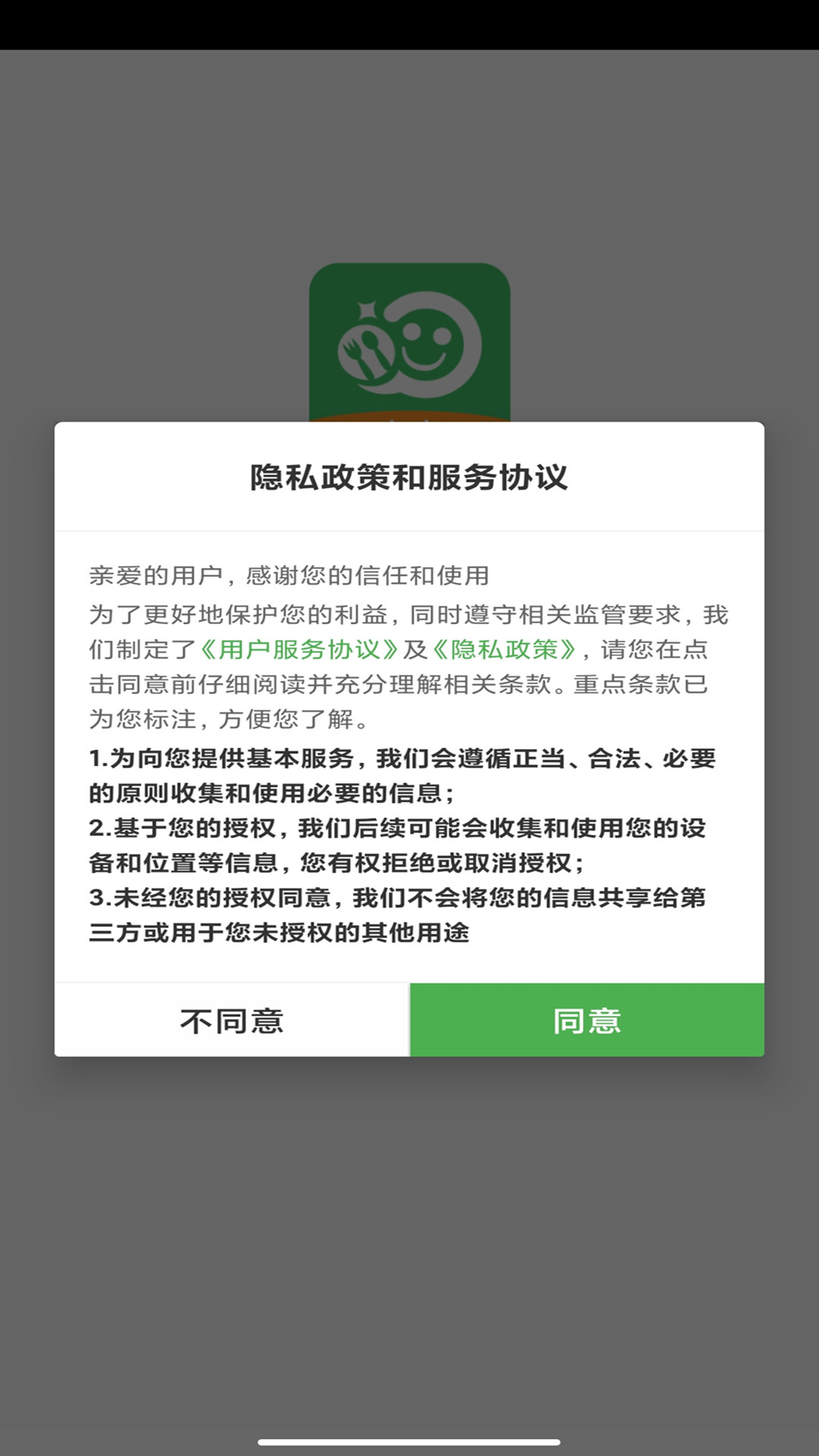 乐外卖商家v2.2.62截图4