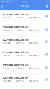 試驗檢測考試題庫-備考360截圖